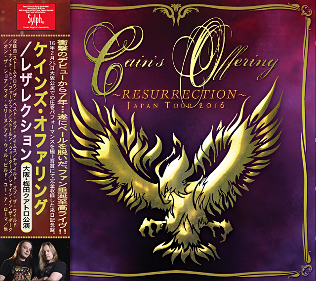 CAIN'S OFFERING - RESURRECTION(2CDR)