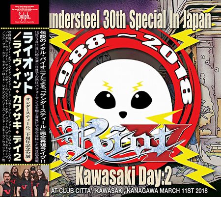 RIOT - THUNDERSTEEL 30TH SPECIAL IN JAPAN - KAWASAKI DAYF2(2CDR)