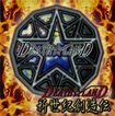 JAPANESE BAND/DEATH☆LAND / 新世紀創造伝