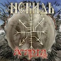 NEVID / Agarta []