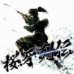 JAPANESE BAND/Dragon Guardian ＆ KNIGHTS OF ROUND “桜牙” feat. Leo Figaro / 桜牙列伝