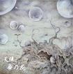 JAPANESE BAND/天燐 / 命の花