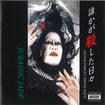 JAPANESE BAND/JURASSIC JADE / 誰かが殺した日々