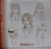 JAPANESE BAND/蛸殴総本山 / これでいいのか一週間 (CD-R)