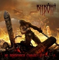 VIKONT / Nu P{z Rtqu! []