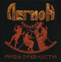 LEGION / Leou Aoaainn []