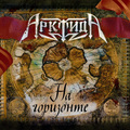 ARKTIDA / On The Horizon  []