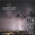 e / -HEKIREKI- []
