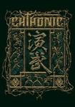 DVD/CHTHONIC / 演武 (CD/DVD) (国）