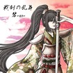 /雛-hina- / 戦剣の乱舞　碧-ao-　■販売終了■