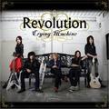 CRYING MACHINE / Revolution []