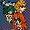 HEAVY METAL/Eizo Sakamoto×湯毛×高濱祐輔 / 鬼魔威羅 (国内盤)