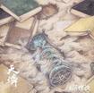 JAPANESE BAND/天燐 / 刻の螺旋