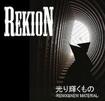 JAPANESE BAND/REKION(礫音) / 光り輝くもの-Remix&New Material-