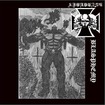 JAPANESE BAND/APOLOGIST / Blasphemy