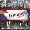 HEAVY METAL/STAYER (Стайер)/ Rain and Wind