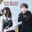 JAPANESE BAND/十六夜Project / Eden/Moonrise