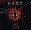 /ANTHELION (幻日) / Bloodshed Rebefallen （沐血再臨）