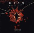 ANTHELION () / Bloodshed Rebefallen iėՁj []