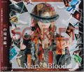 MARY'S BLOOD / Scarlet []