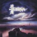 CHINA / Sign in the Sky (collectors CD) []