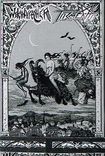 HEAVY METAL/TORMENTO/WITCHTHRASHER / Suramerican Witching Torment (split TAPE)
