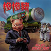 THRASH METAL/CharmCharmChu (慘慘豬) / Majestic Brewing Order