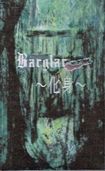 JAPANESE BAND/Barglar / 化身 (TAPE)