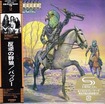 N.W.O.B.H.M./BUDGIE / Bandolier (国内盤/紙ジャケ)