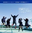 JAPANESE BAND/木工戦隊ゴリンジャー / Its all right