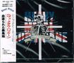 JAPANESE BAND/HEAVY METAL HURRICANE / Blood of Hurricane - 血塗られた暴風雨