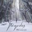 HEAVY METAL/NAYADES / White Winter Tales　スペインメロディックパワー新星！
