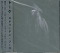 TAAKE / Stridens Hus (Ձj []
