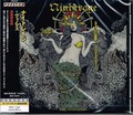 NIGHTRAGE / The Venomous () []