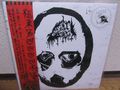 REEK OF THE UNZEN GAS FUMES / Detritivorous Kamigami []