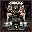 /SHAMELESS / The Filty 7  (NEW !!!!!!!!!!!!!!!!!!!!!!!!!!!)