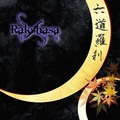 Rakshasa / Z []