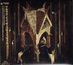 /WOLVES IN THE THRONE ROOM / Thrice Woven (digi/国内盤)