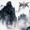 /ZURIAAKE (葬尸湖)/Afterimage of Autumn (digi)