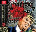 MUNICIPAL WASTE - LIVE O.S.K!@(1CDR) []