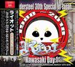 コレクターズ商品/RIOT - THUNDERSTEEL 30TH SPECIAL IN JAPAN - KAWASAKI 2DAYS COMPLETE(4CDR)