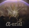 JAPANESE BAND/α-erial / MYTH〜神話