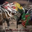 JAPANESE BAND/SABBAT / ディーモンスロート・ケベック 