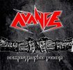 HEAVY METAL/AVANCE / Demostrando Poder (パラグアイ HEAVY METAL ATTACK !!)