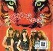 HEAVY METAL/LIPAN BARA / Harimau (2017 Reissue !!!!!!!!!!!!!!!!!!!!!!!!!!!!!!!!!!!!!!)