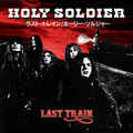 HOLY SOLDIER / Last Train (digi) (2017 reissue) []