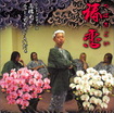 JAPANESE BAND/高橋光とニュー・すとぉむらいだぁ / 椿恋　（廃盤限定入荷）