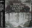 /PARASITIC EVE (寄生前夜) / Being Towards Death (向死而生)