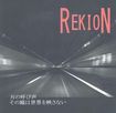 JAPANESE BAND/REKION / 刃の叫び声/その瞳は世界を映さない