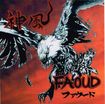 JAPANESE BAND/FAOUD / 神風
